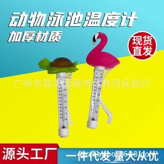 亚马逊热销泳池漂浮温度计 动物浮水泳池水温计 火烈鸟水龟温度计