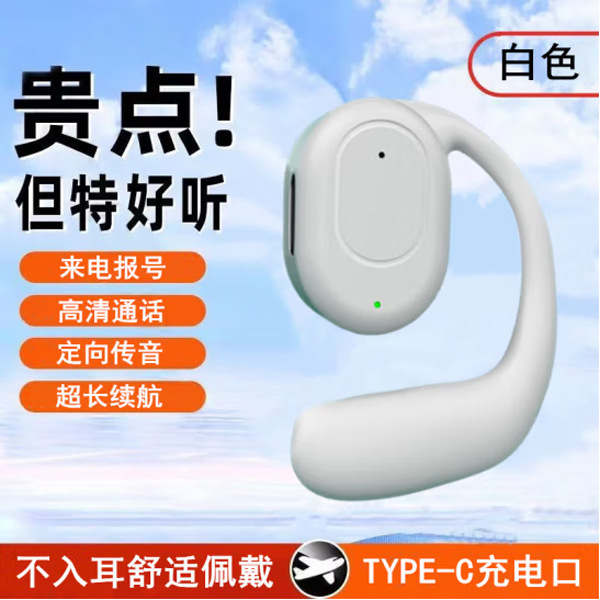 OPPO Huawei VIVO Apple Xiaomi ノンインイヤー オーバーイヤー ヘッドフォンに適したオープン ワイヤレス Bluetooth ヘッドセット|undefined