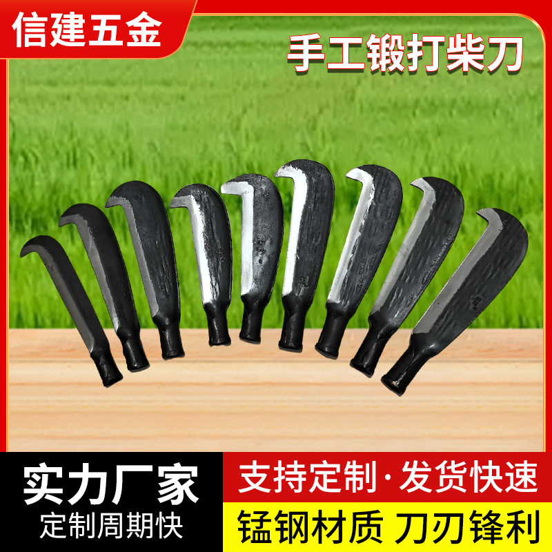 手工锻打锰钢土打柴刀砍竹子砍树刀劈柴刀开山刀大镰刀割草刀蔑刀