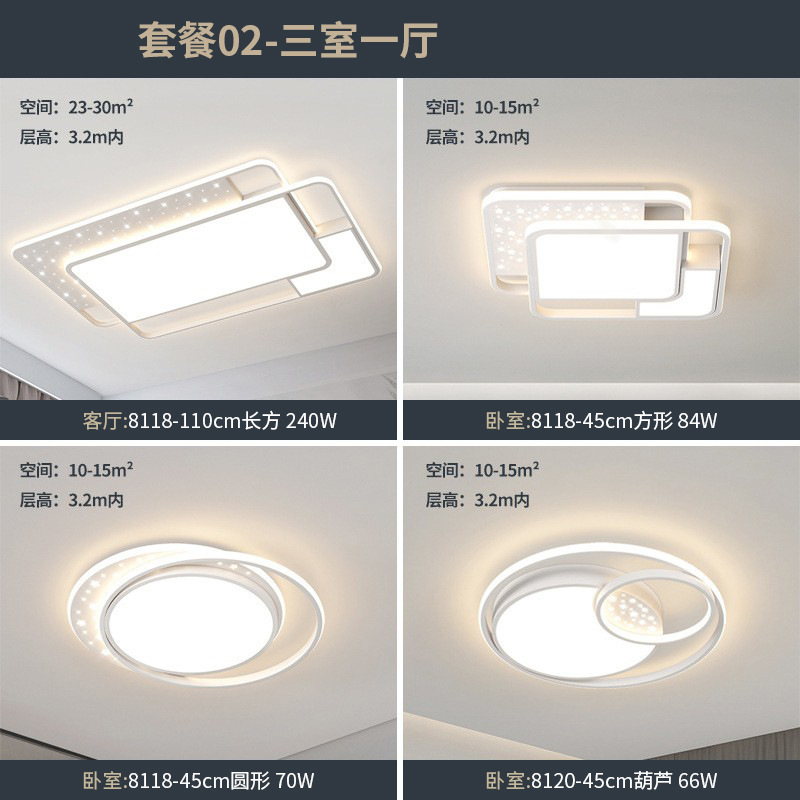 LED lujoso lámpara principal de sala de estar estrellada lámpara de comedor moderno y simple nórdico dormitorio lámpara de techo paquete de toda la casa