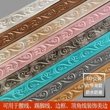 欧式镜边框装饰条非pvc自粘线条软石膏相框diy手工改镜子窗户包边