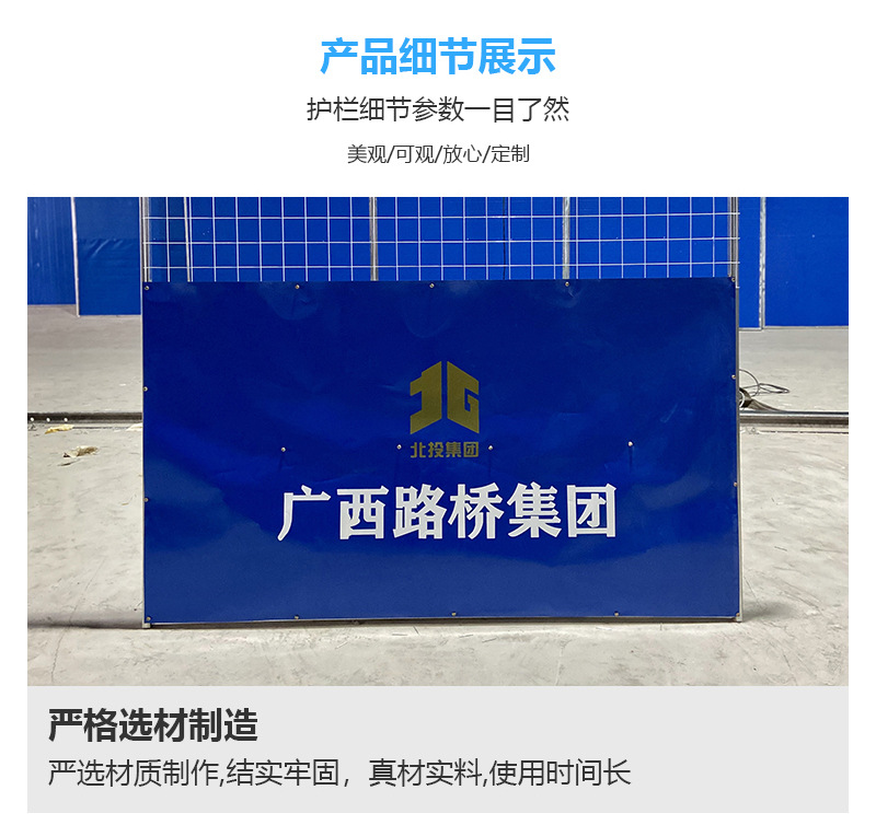 广西-PVC围栏-详情_05