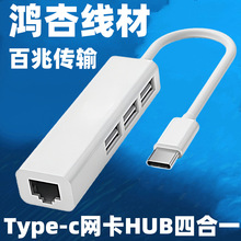 Type-c���׾W���ĺ�һ 2.0hub 3usb to rj45�W���о������� 4in1