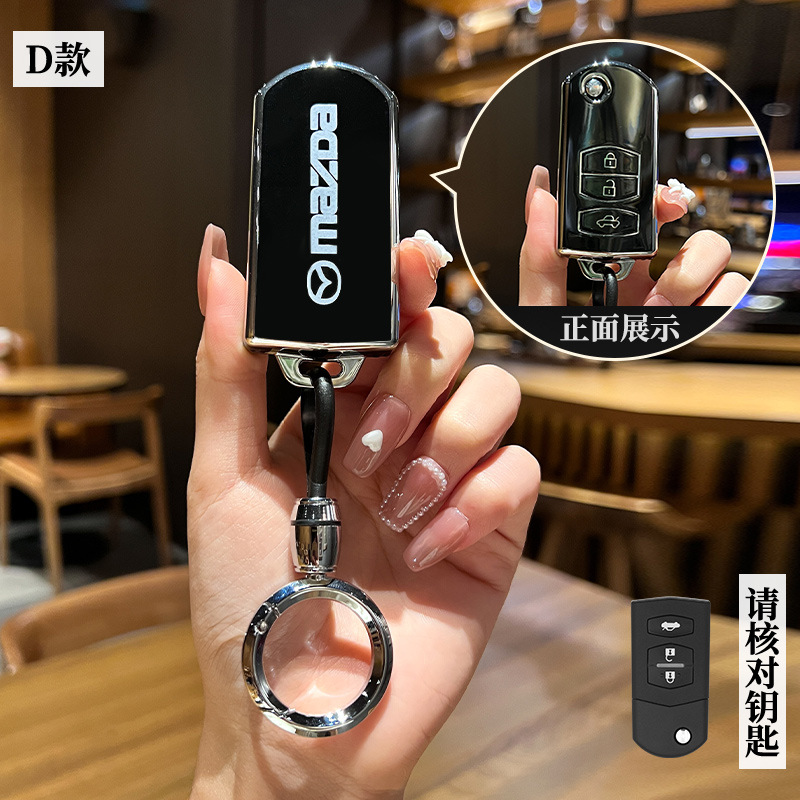 Adecuado para Mazda 6 caso clave viejo caballo 6 seis estrellas Cheng Jin Xiang Rui Yi 2 caballo 3 Modificación del coche de metal clave caso hebilla