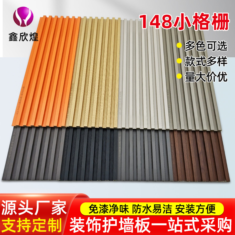 148小格栅板凹凸板竹木纤维格栅板天花吊顶装修集成护墙板定 制