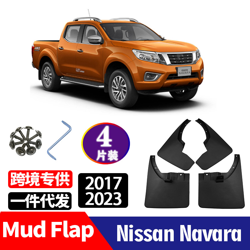 (2) 2017-2023 NISSAN NAVARA  ׼ NAVARA   