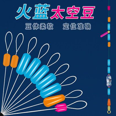 silica gel Space Beans Large quantities bulk sports Line group Blue Bean fishing gear parts Anti bean wholesale
