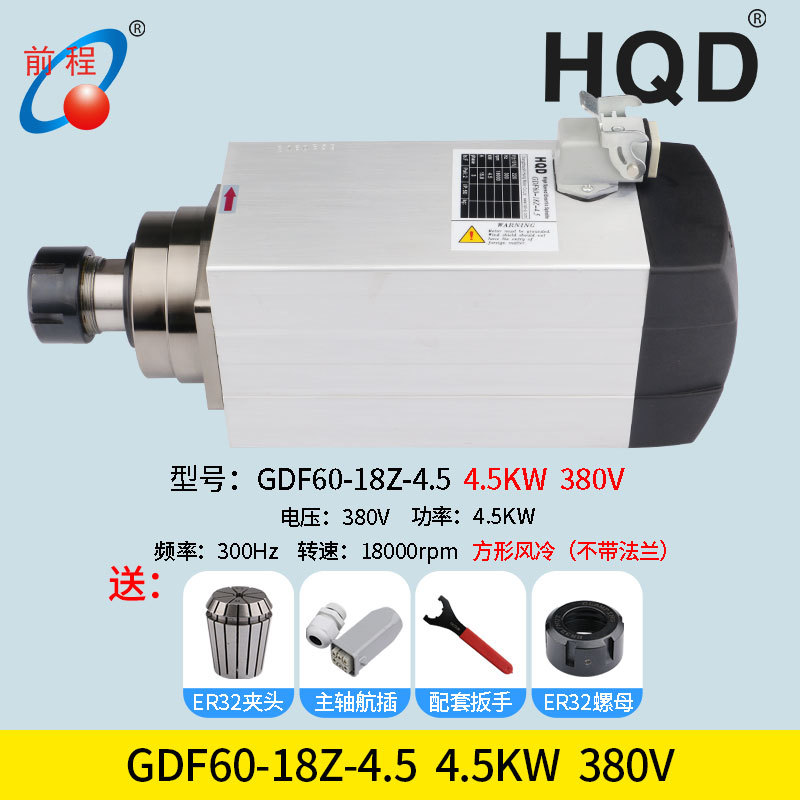 HQD4.5KW 사각 공랭식 380VER32 보내기 ER32 렌치