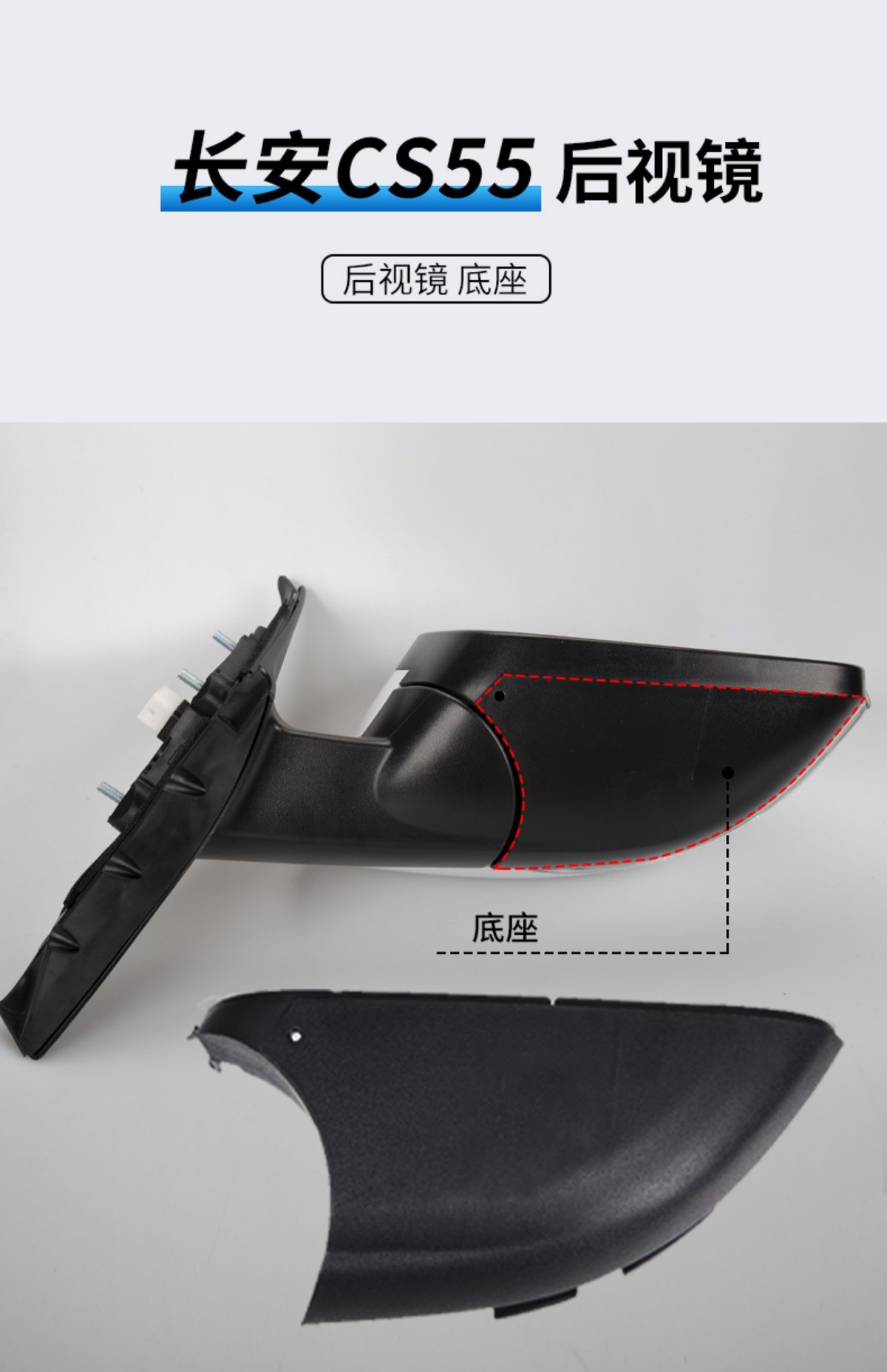 Suitable for Changan Cs55 Rearview Mirror Housing, Reversing Mirror Rear Cover, Reflective Lens Frame, Turn Signal Accessories