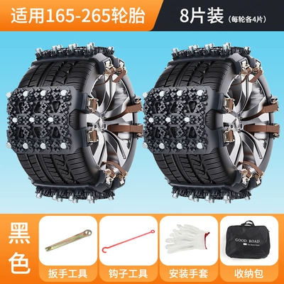 Tire snow chain: Does Not Hurt the Tire - black-eight-pack