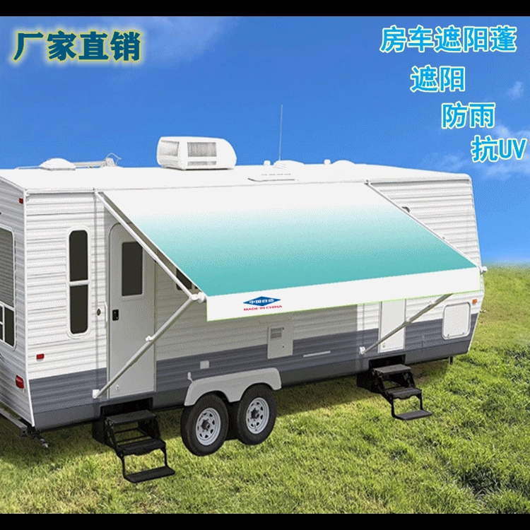 RV боковой выдвижной тент навес сменный тент солнцезащитный козырек непромокаемый УФ-стойкий тент RV