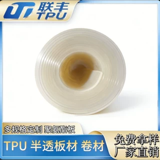 TPU 板材 环保聚氨酯板 高弹耐磨耐刮 TPU 软板可定制高透明
