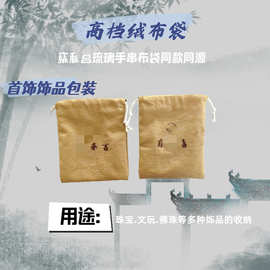 布袋专用下单联系客服定金百分之三十发货付清尾款
