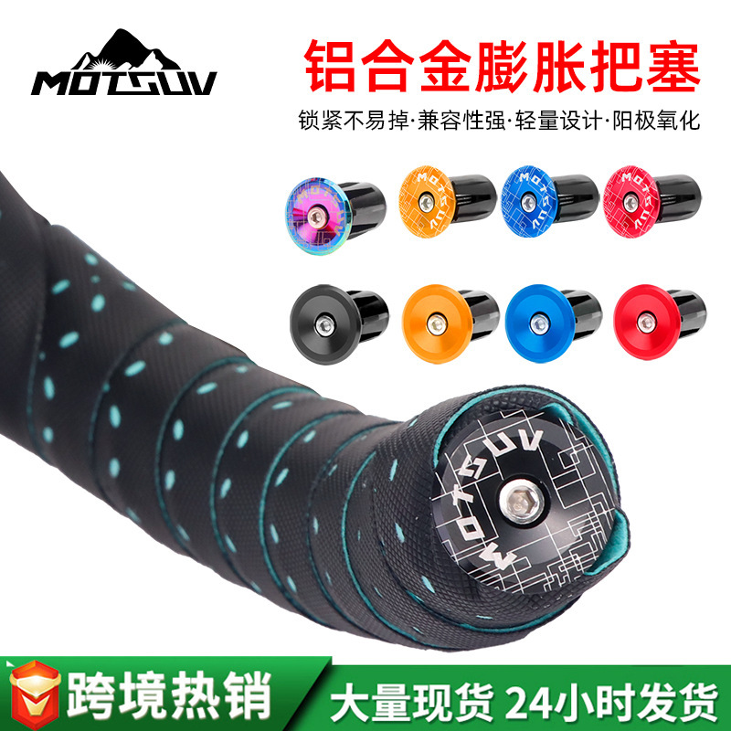 Bicycle Aluminum Alloy Expansion Handle Blocking Handle Cap Mountain Bike Road Bike Handlebar Expansion Lock Handle Plug