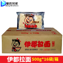 伊都食品拉面5人份速食面麻辣烫火锅面日式拉面500g*16袋 整箱