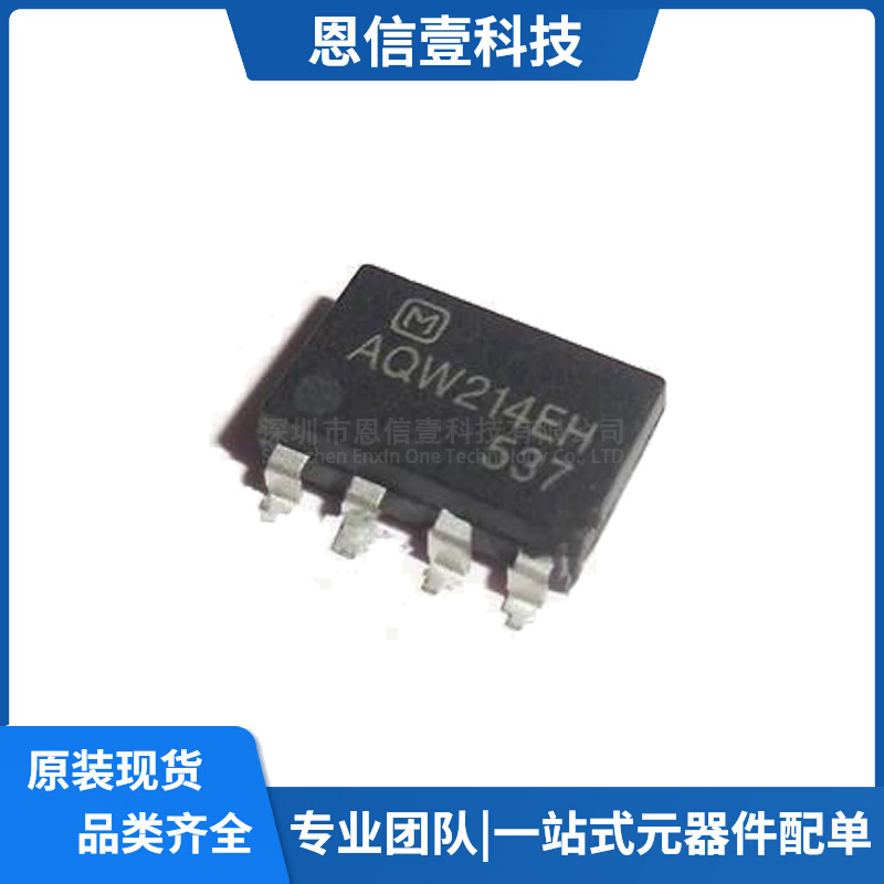 原装 AQW214 AQW214EH 光耦继电器直插/贴片
