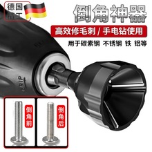 倒角器新款外圆丝杆去毛刺修边器螺丝倒角神器螺杆倒角刀去毛边