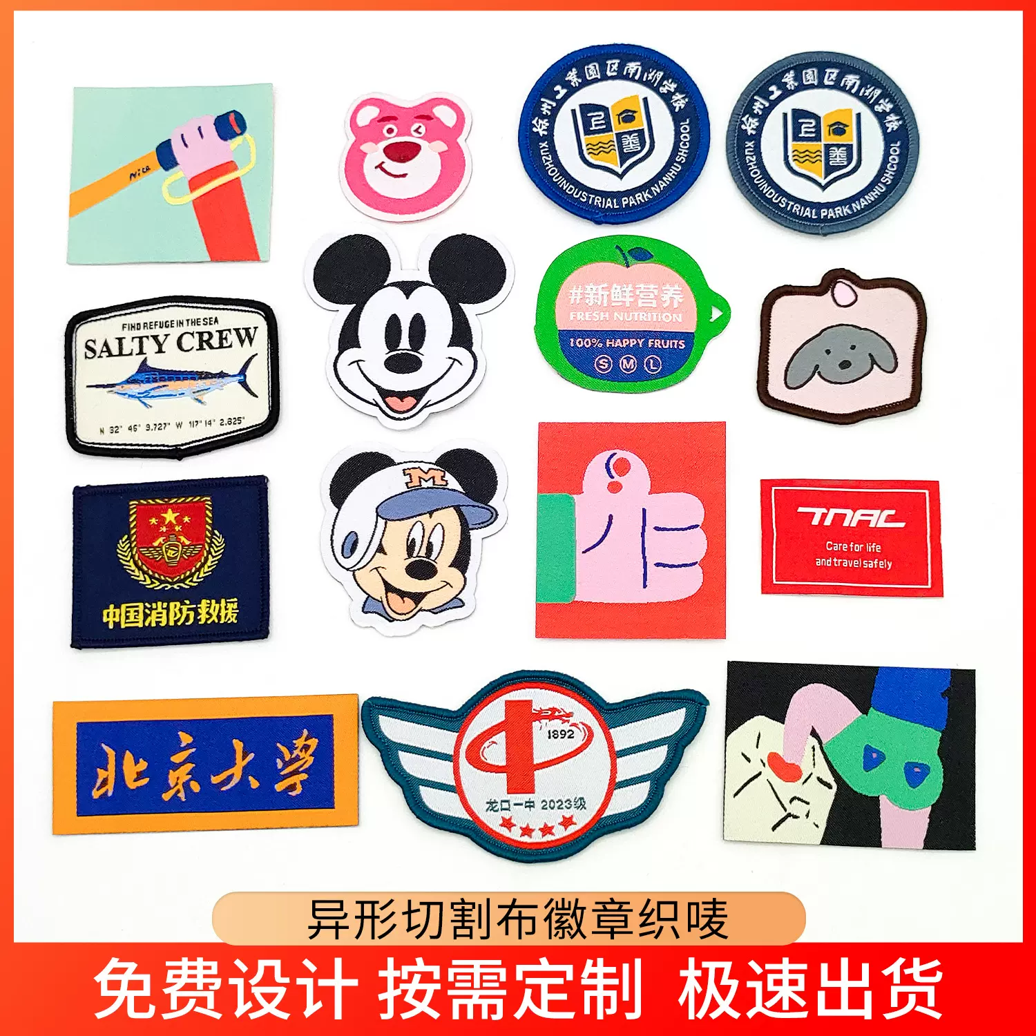 定制批发服装织唛领标商标可设计logo家纺标签鞋帽对折水洗唛布标