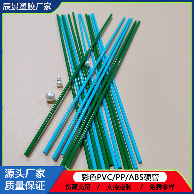 厂家直销ABS彩色硬管塑料管 规格多颜色可选ABS材质配件批发