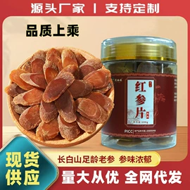 参类滋补品;鹿产品;灵芝