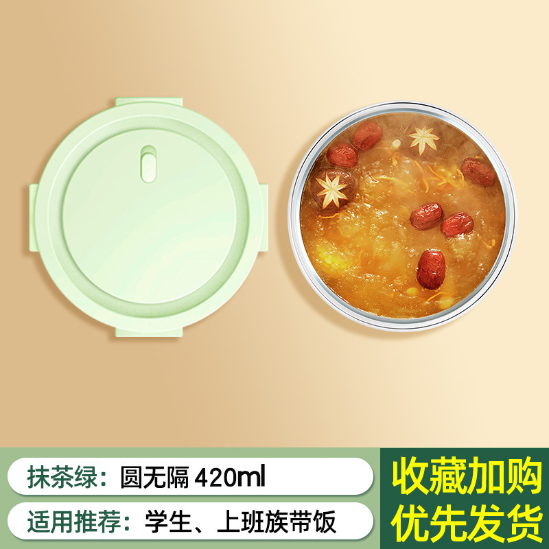 (전자 레인지가 터지지 않습니다) 말차 그린 작은 원형 420