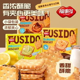 麦片;西式糕点;饼干