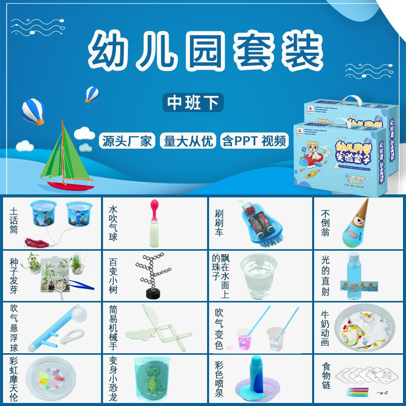 Experimento científico de los niños traje estudiante kindergarten DIY hecho a mano Tecnología física pequeña producción regalo juguete al por mayor