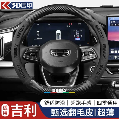 Steering wheel cover – All-Season Suede Handlebar Cover - d-shape-geelyblack-38cm