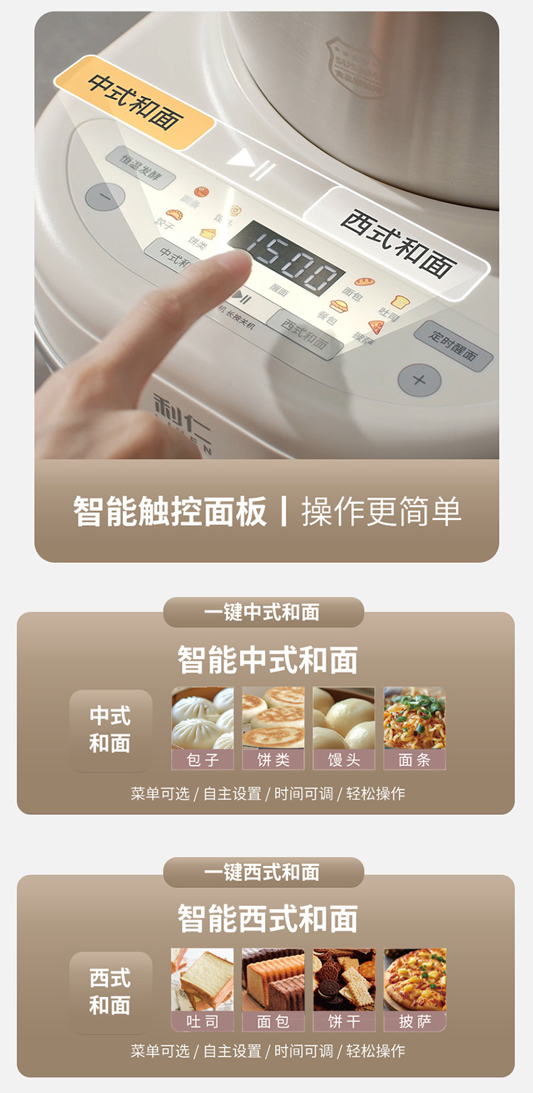 利仁智能款厨师机和面机家用全自动恒温醒面发面发酵
