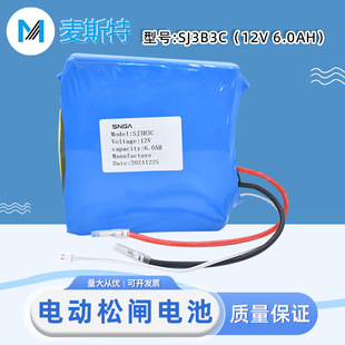 Snga machine room-less electric brake release device power supply SJ3B3C 12V 6.0AH elevator special lithium battery accessories