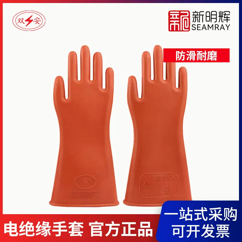 双安 CX122 12KV橡胶绝缘手套（直板）