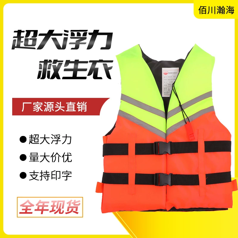 Оптовая Продажа с фабрики желто-зеленый спасательный жилет из ткани Оксфорд, большой плавучий пенный спасательный жилет, профессиональная желто-зеленая спасательная лошадь