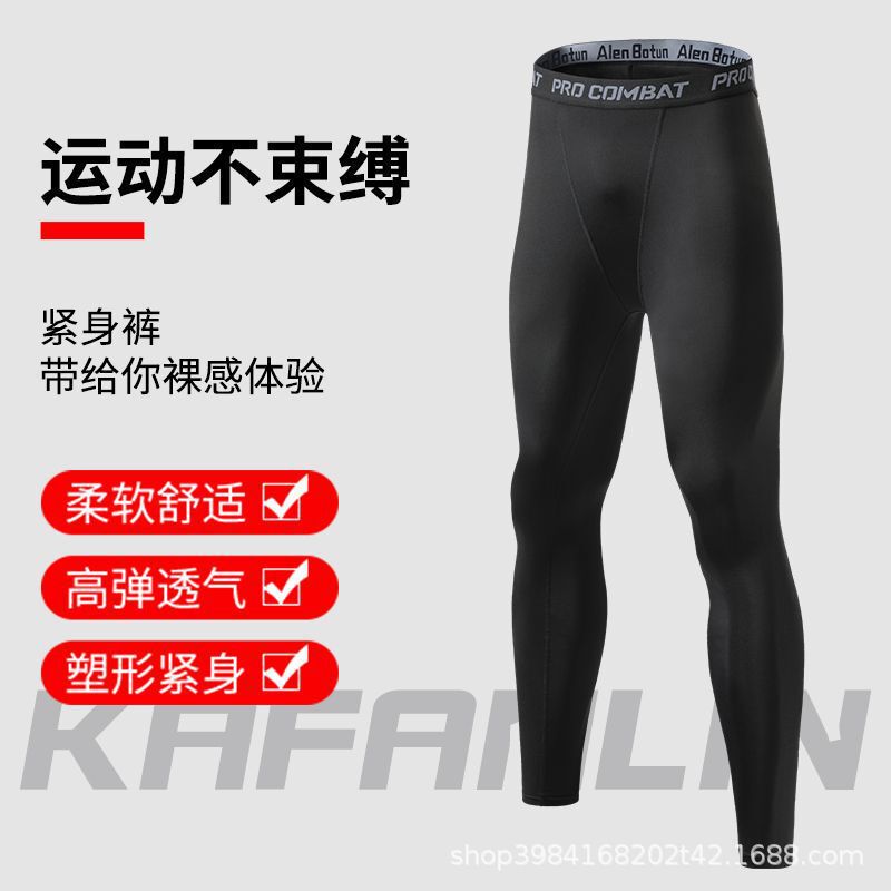 Sports Tights Men's High Elastic Training Leggings Compression Basketball Fitness Running Quick-Drying Track and Field Yoga Sports Students Sports Tights Men's High Elastic Training Leggings Compression Basketball Fitness Running Quick-Drying Track and Field Yoga Sports Students
