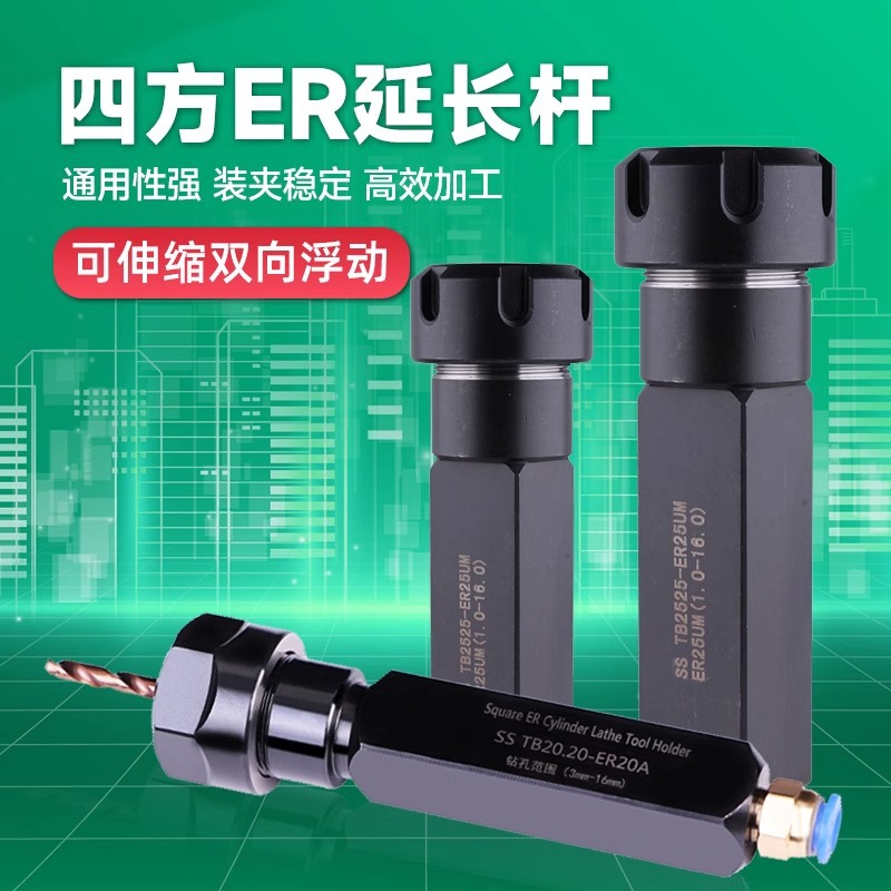 数控车床刀架方柄钻夹四方柄ER筒夹延长杆TB1616/2020延长杆尾座