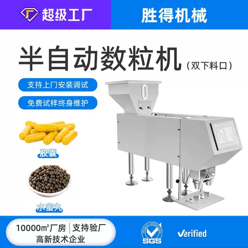 半自动数粒机小型胶囊糖果药丸装瓶包装机台式数片机灌装机械设备