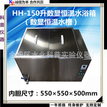 HH-150�����@�a��ˮԡ� ���������@�a��ˮԡ�� �������a��ˮ��