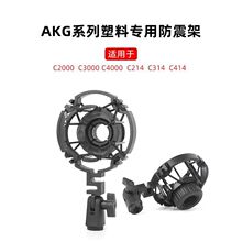 �����L������m��AKGC414 �Ä�PCK200�R�S��240�~��U87ԒͲ�p���
