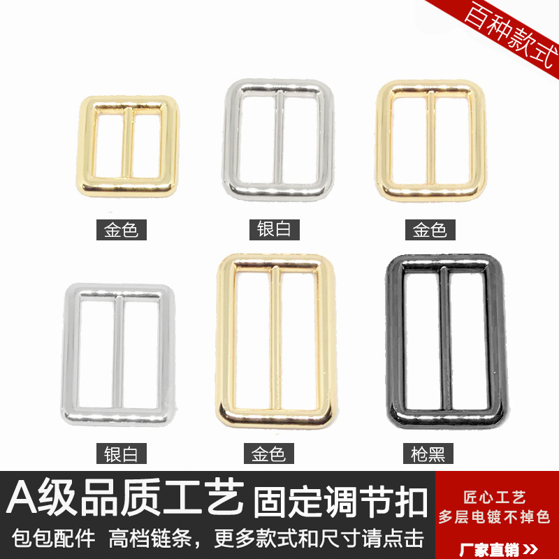 Bag Accessories Adjustment Buckle Metal Buckle Hook Leather Goods Adjustment Bag Buckle Backpack Fixed Ring Shoulder Strap Adjustment Buckle