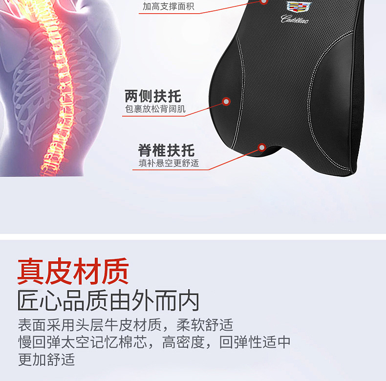 Suitable for Cadillac Leather Headrest Ct4Ct5 Ct6 Xt5 Xt4 Car Lumbar Cushion Seat Neck Pillow