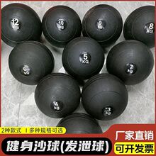 健身沙球灌沙重力球健身药球深蹲训练轮胎纹防滑力量训练球健身球