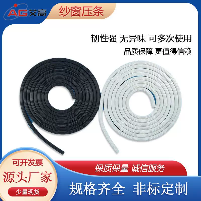 纱窗压条泡沫压纱条硅胶窗纱网嵌条铝合金塑钢窗皮条厂家现货批发