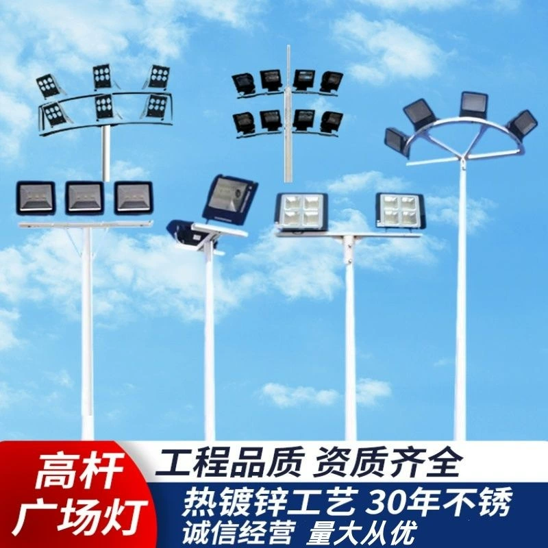 LED school football basketball high pole lights