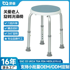 浴室凳;保健器具配件;轮椅/拐杖、助行器械