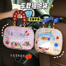 车载悬挂式纸收纳袋可爱卡通布艺抽纸挂袋纸巾袋汽车内用抽纸袋
