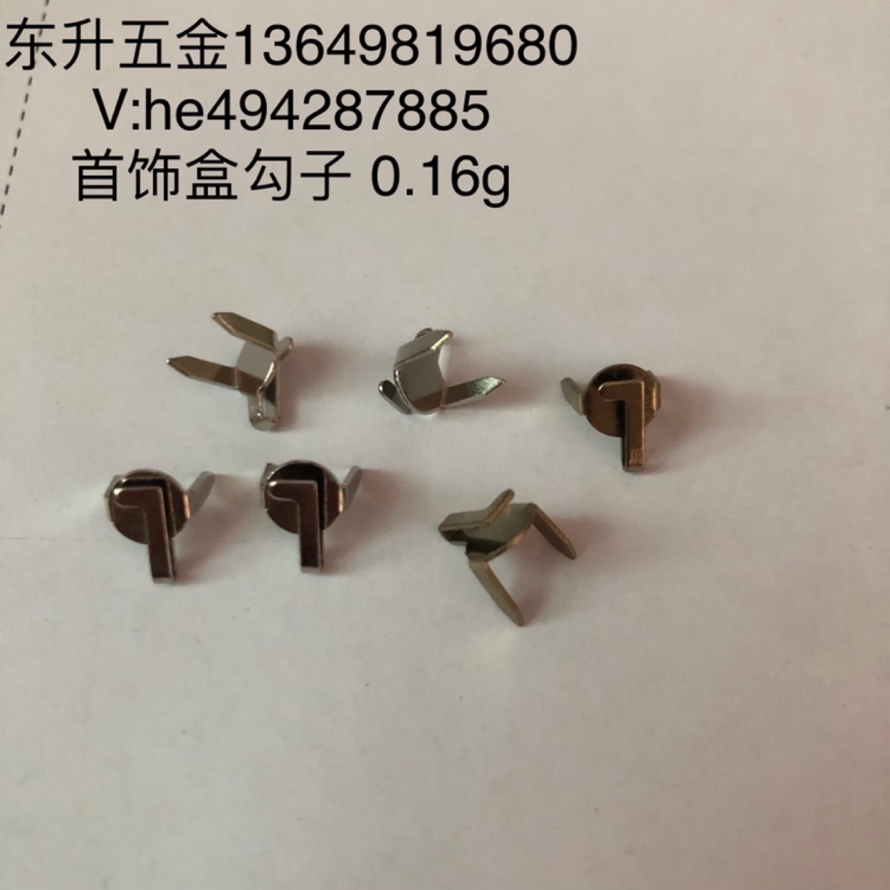珠宝盒挂钩项链挂勾金勾戒指盒弹簧合页 耳仔圆尾铁片 首饰盒铁铰
