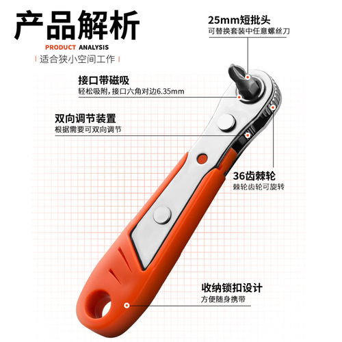 Forward and reverse mini 36-tooth ratchet screwdriver small space repair operation bit socket dual-purpose L corner wrench