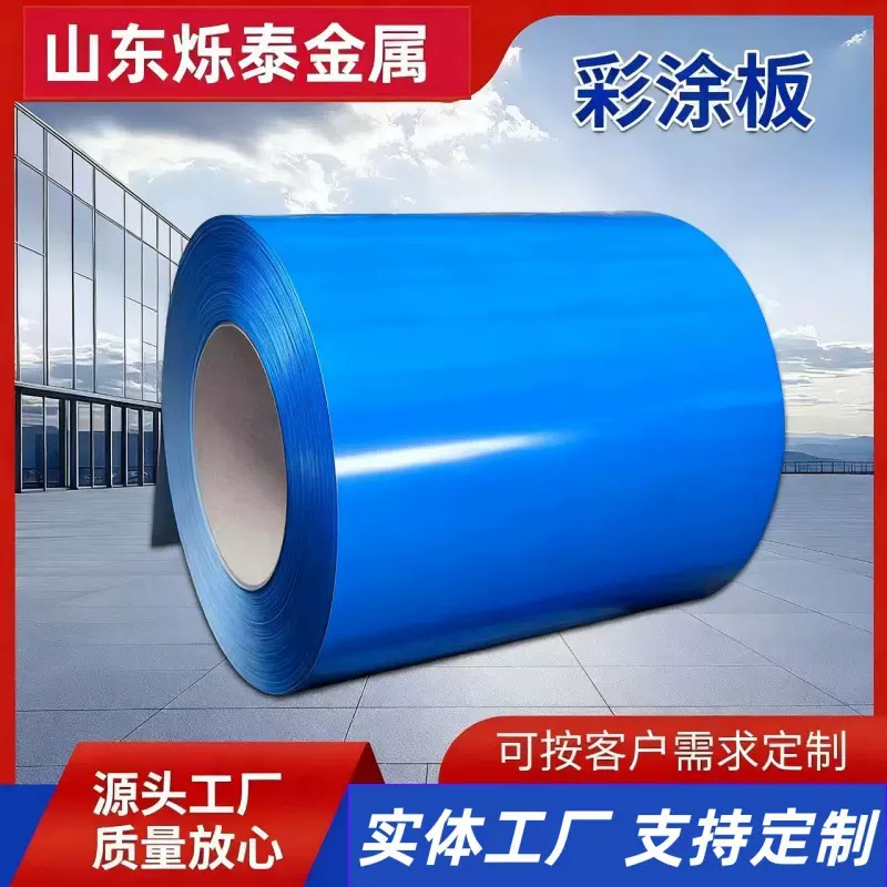 彩钢卷彩涂卷各种颜色防腐耐磨彩钢瓦镀锌彩涂板热镀锌彩钢板