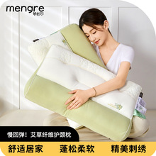 艾草枕凉感冰丝护颈枕枕头助睡眠枕芯承托颈椎家用成人睡觉夏季枕