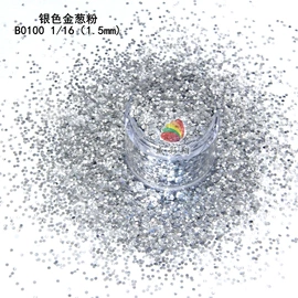 金葱粉;珠光粉;金属粉、浆