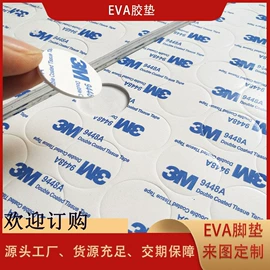 辅助包装材料;胶垫;瑜伽砖